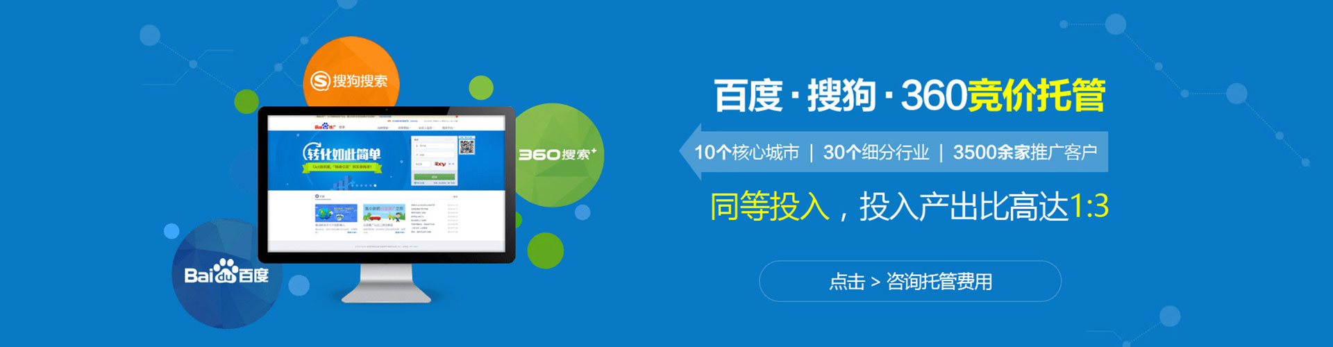 兴宾百度竞价代理
